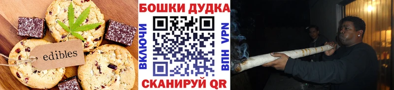 Купить закладки  Уварово  Canna-Cookies марихуана 