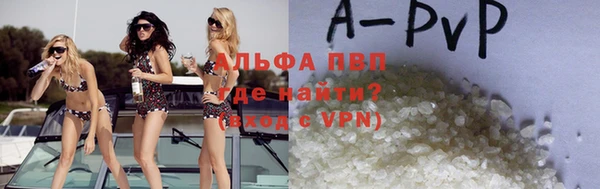 мяу мяу кристалл Арсеньев