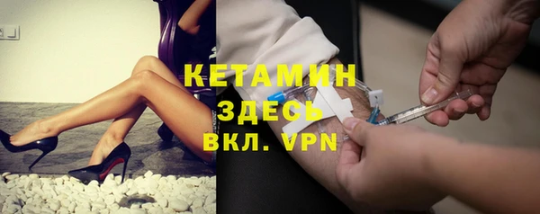 мяу мяу кристалл Арсеньев