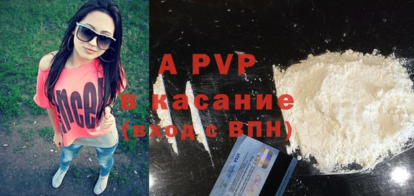мяу мяу кристалл Арсеньев