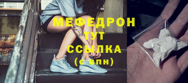 мяу мяу кристалл Арсеньев