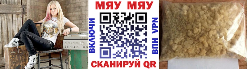 МЯУ-МЯУ кристаллы  Купить где  Уварово 